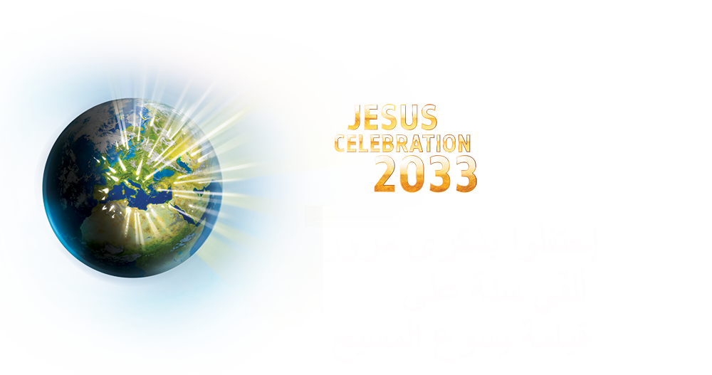 Jesus Celebration 2033 Logo