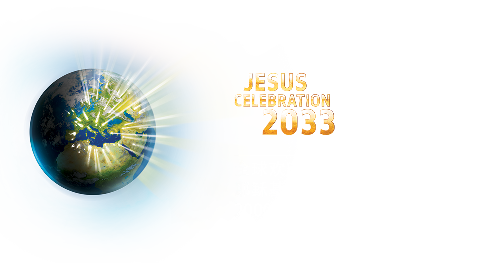 Jesus Celebration 2033
