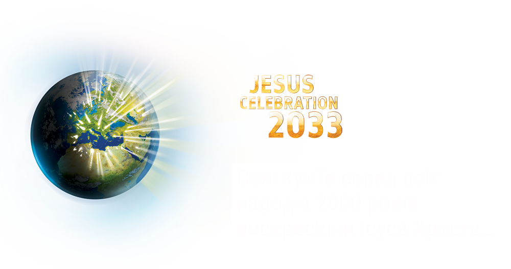 Jesus Celebration 2033